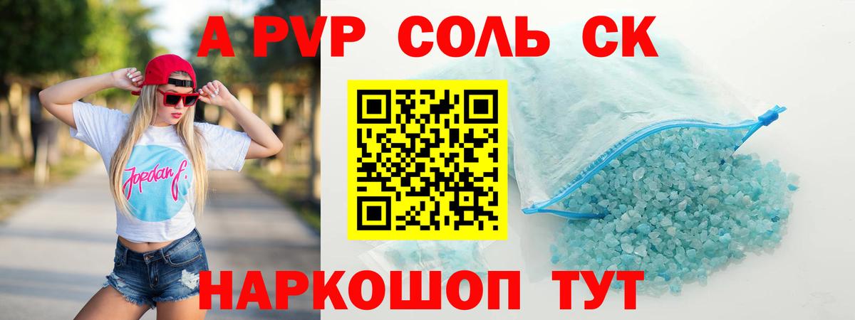 APVP СК КРИС Каспийск