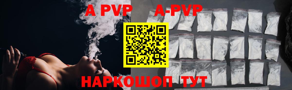 Alpha PVP СК  Alfa_PVP Crystall  APVP  Вход с VPN  Каспийск 
