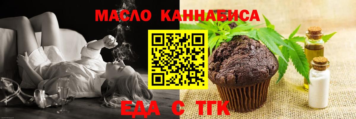 Печенье с ТГК конопля  Вход с VPN  Каспийск 
