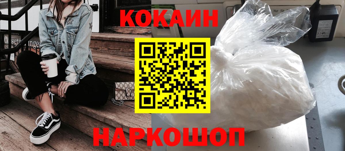 КОКАИН 97%  Вход с VPN  КОКАИН  Cocaine Fish Scale  Каспийск 