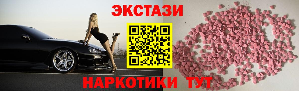 Экстази XTC Каспийск