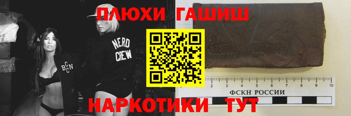 ГАШИШ убойный Каспийск