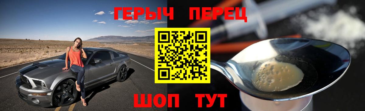 ГЕРОИН  ГЕРОИН герыч  Вход с VPN  Каспийск 