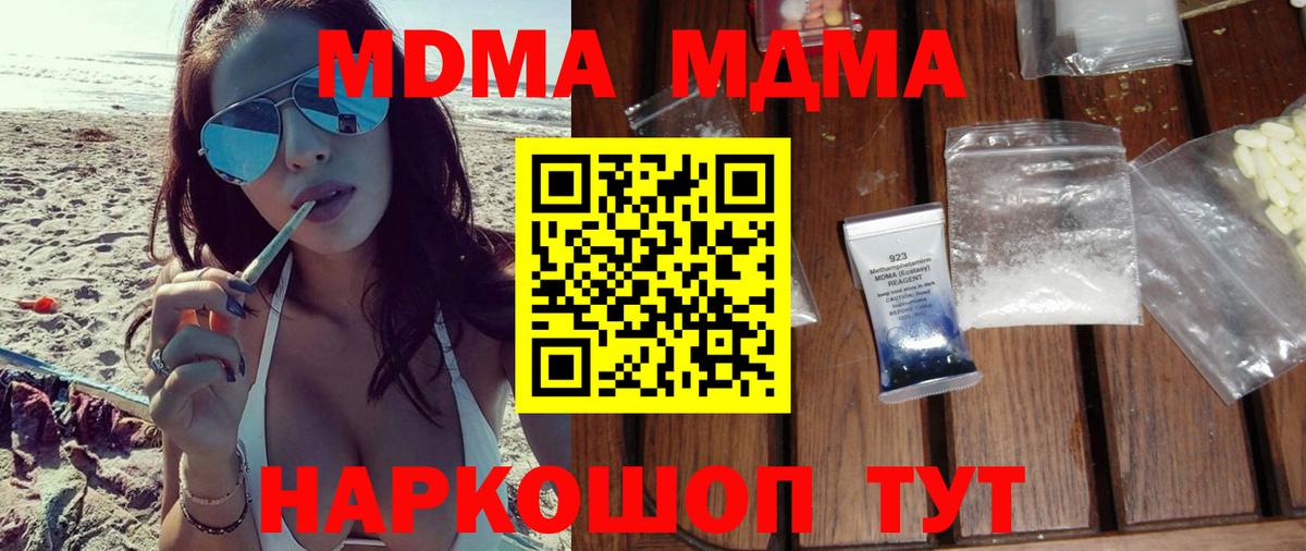МДМА crystal  Вход с VPN  Каспийск  MDMA VHQ 