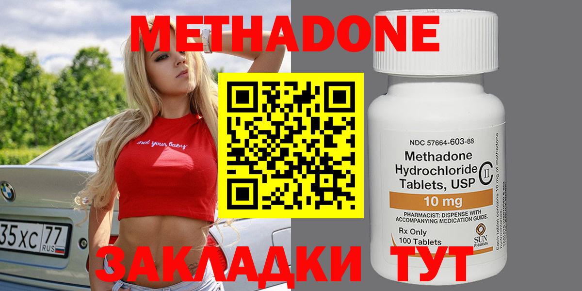 МЕТАДОН мёд  МЕТАДОН мёд  Каспийск  Вход с VPN 