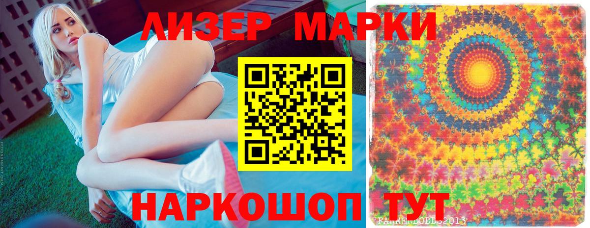 Марки NBOMe  Наркотические марки 1,8мг  Вход с VPN  Каспийск 