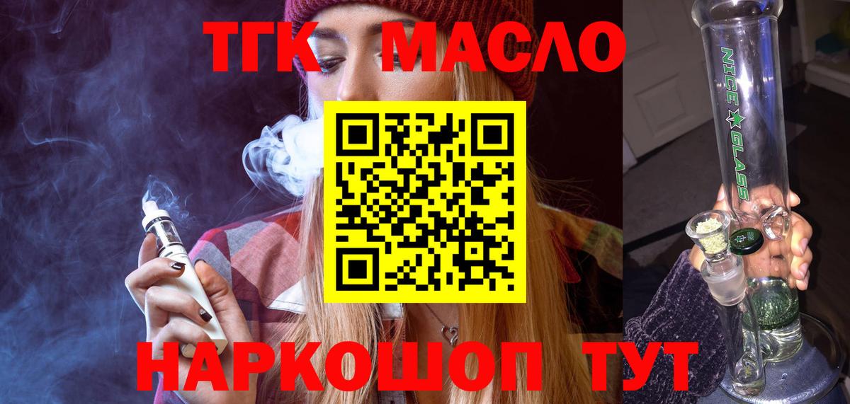 ТГК жижа Каспийск