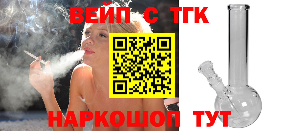ТГК жижа  Вход с VPN  Каспийск 
