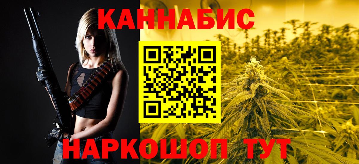 Каспийск  Бошки Шишки тримм  Марихуана семена  Каннабис сатива  Вход с VPN 